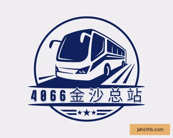 关于4066金沙总站